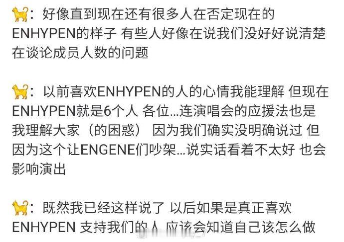 梁祯元直播说ENHYPEN是6个人梁祯元回应ENHYPEN人数  有种的男人，直