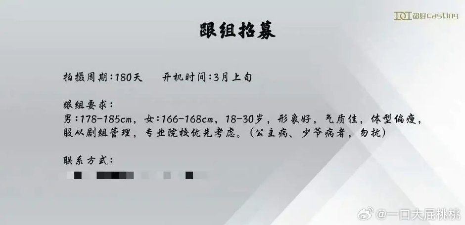 战争和人这个月开机了，要拍6个月，算今年超顶配大剧吧