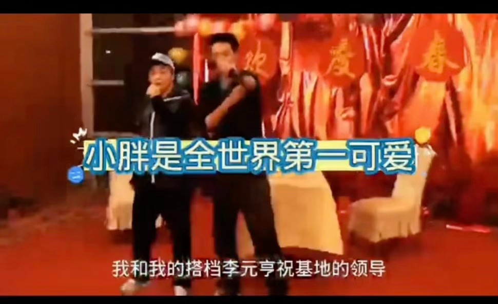 刷到东儿小时候演小品这孩子开朗得让我有点内向哈哈哈哈樊振东