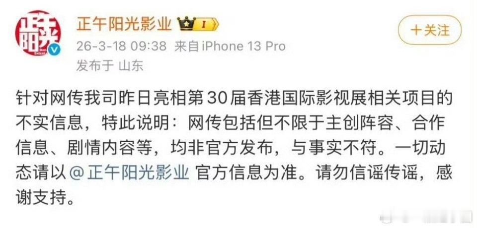 正午天天可真关注舆情，这次又辟谣的啥项目 