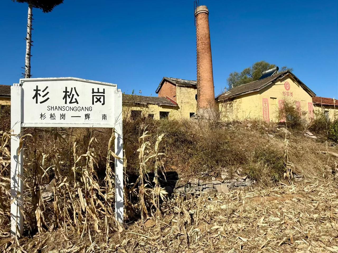 永远难忘的火车站
       团衫铁路终点站——杉松岗老火车站（杉松岗一辉南）