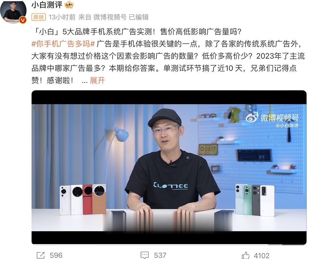 就在近期，针对当下主流手机系统，在升级到最新系统且给予软件权限后，知名科技博主小