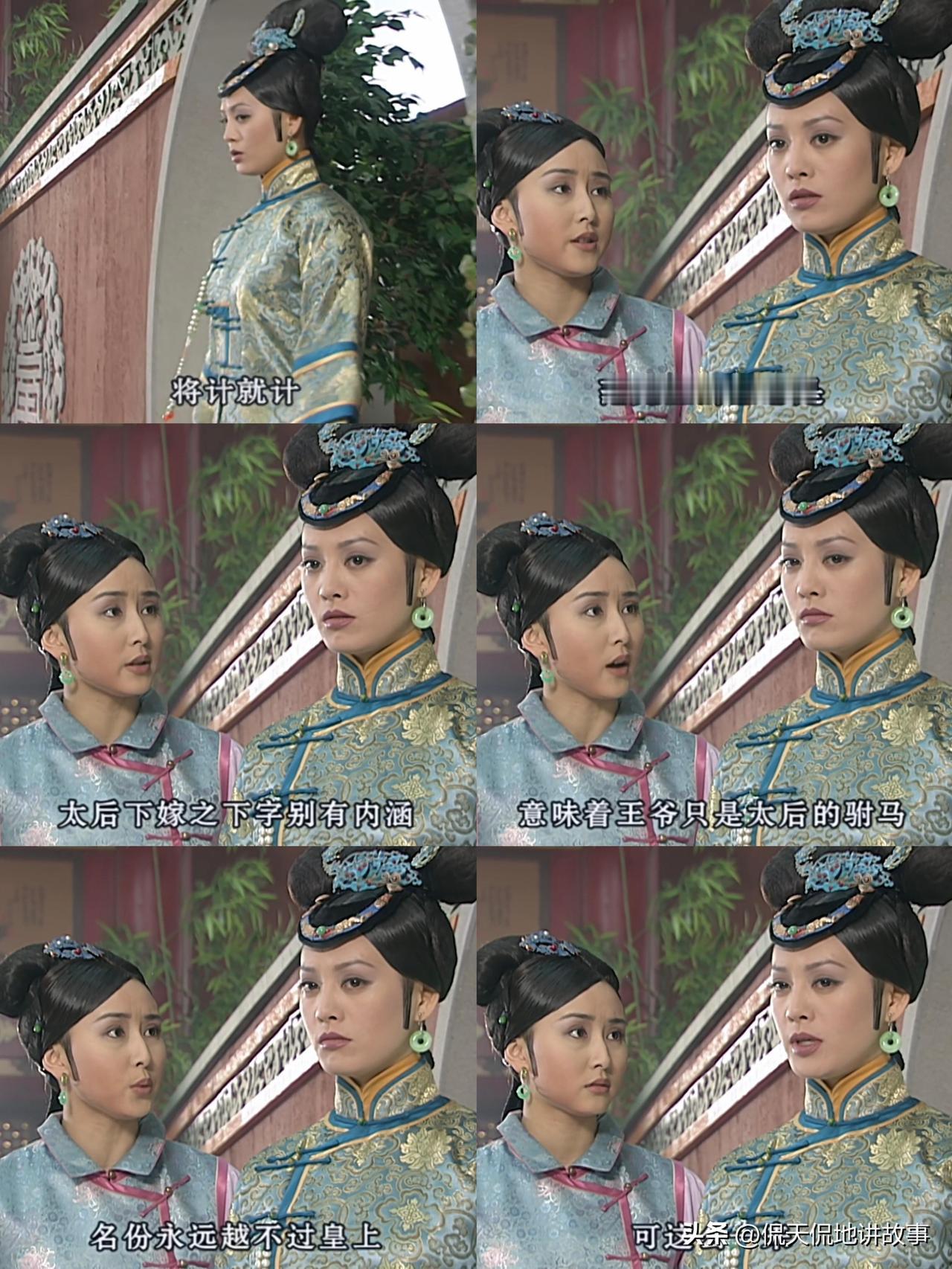 重温孝庄秘史 这满屏的算计，哪还有半点往日的情分
大玉儿和苏沫儿正盘算着如何对付