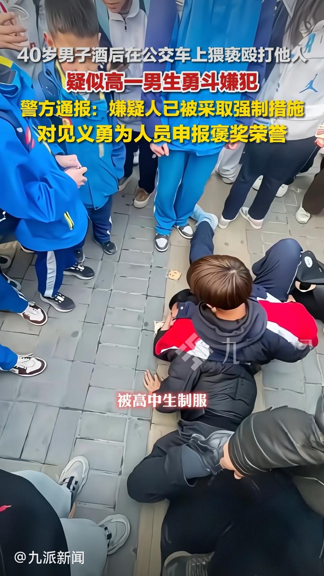 好样的！40岁醉汉公交施暴，高一男生挺身而出：这才是少年该有的模样！
 
公交车