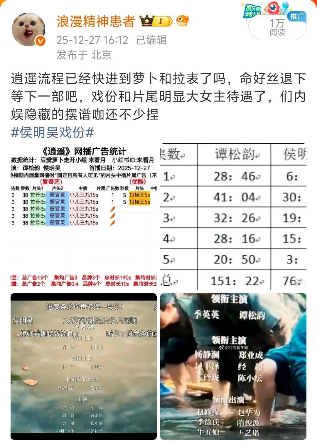 俺们这么小的博主这么点ydl还夹我