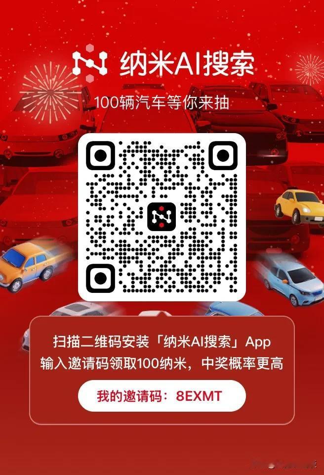 周鸿祎送100台新能源入口在哪里！分享给大家！
虽然自认为运气没有那么好，但是试