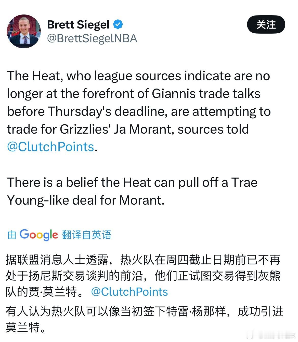 BrettSiegel的报道是热火在截止日期前已不再处于字母哥交易谈判的前沿，并