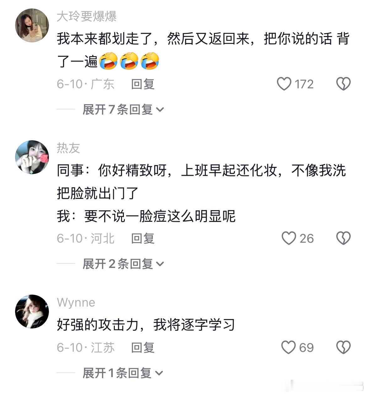 遇到个奇葩男同事 