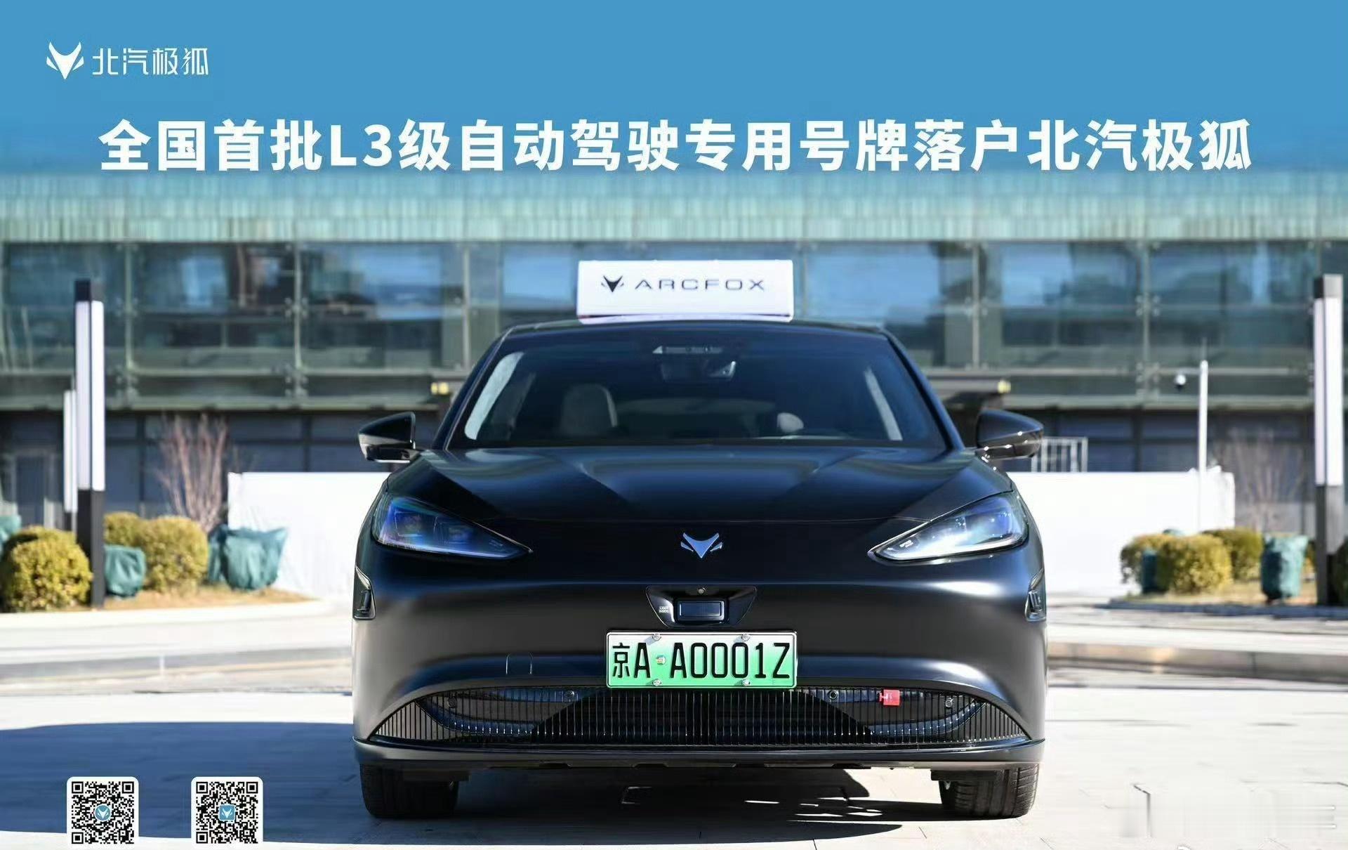 这好像也没有啥特别的地方，不过都说到牌照了，什么时候可以再全民投一次票，在全民L