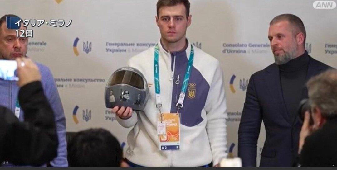 今天乌克兰选手向CAS就自己因为悼念头盔的问题，上诉了，结果如何不知道。这事情，