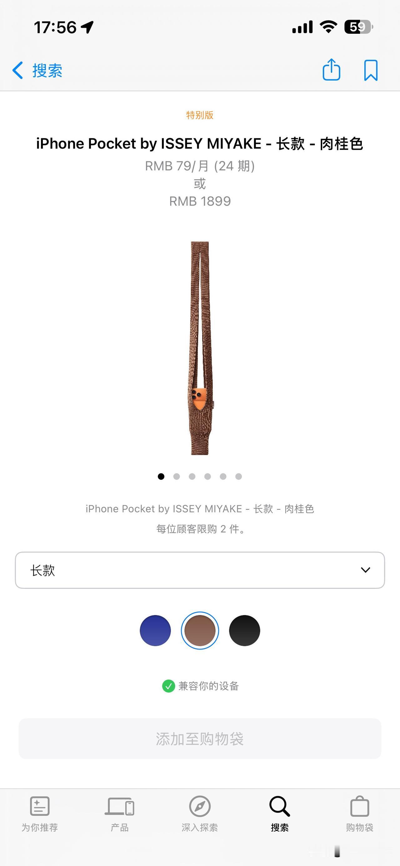 谁能想到 iPhone Pocket 不是折叠屏 iPhone，还真就是和 Po