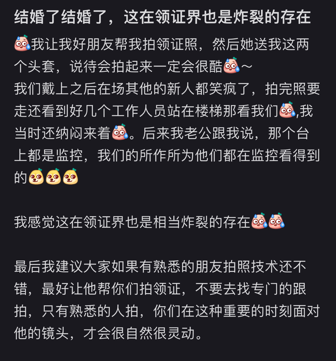  放在领证界是相当炸裂的 ​​​
