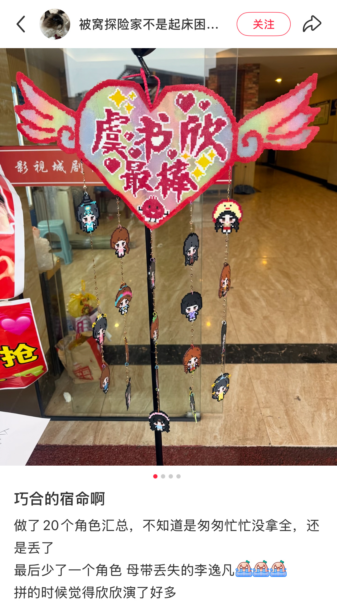 鱼丝都好牛做了20个角色汇总的拼豆巧合的少了母带丢失的李逸凡