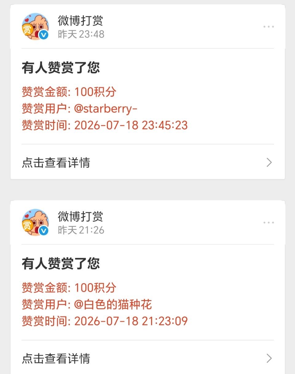 谢谢宝