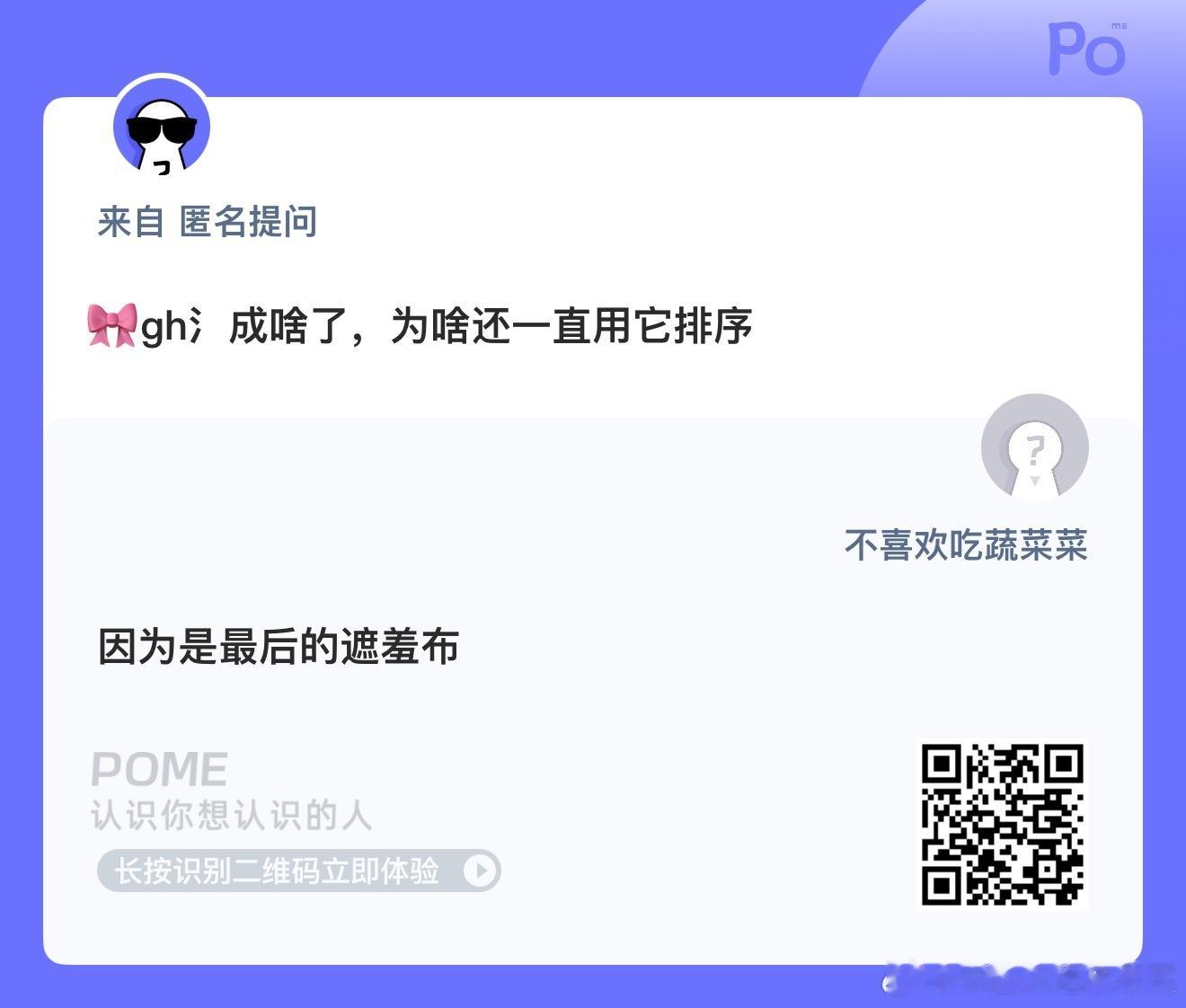 不然拿什么排人气？ 