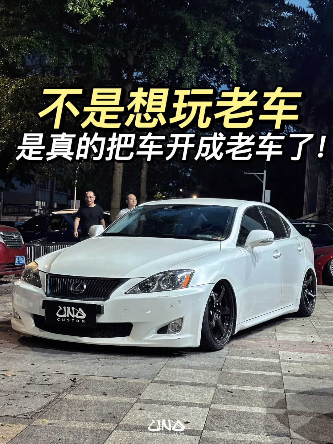 车老了，又卖不了好价怎么办？