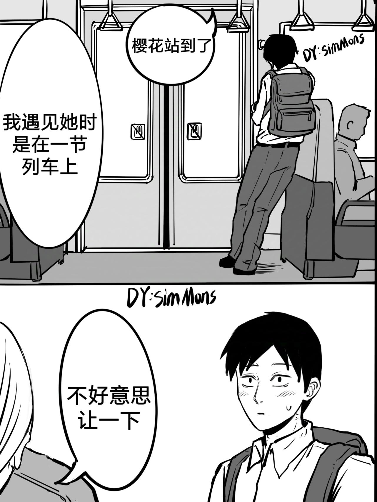 樱花站。
