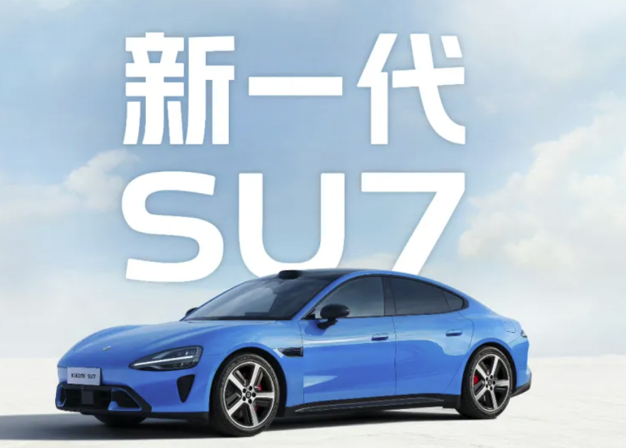雷军宣布初代小米SU7正式停产，累计交付近37万辆。最后一台新车已在运送途中，新