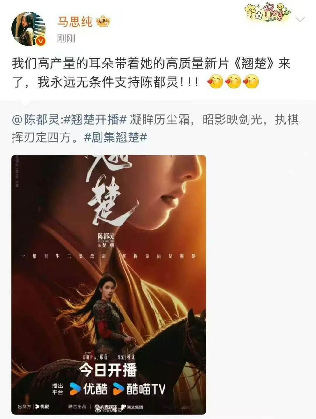 马思纯cue陈都灵耳朵马思纯说无条件支持陈都灵 哇哇哇！ 