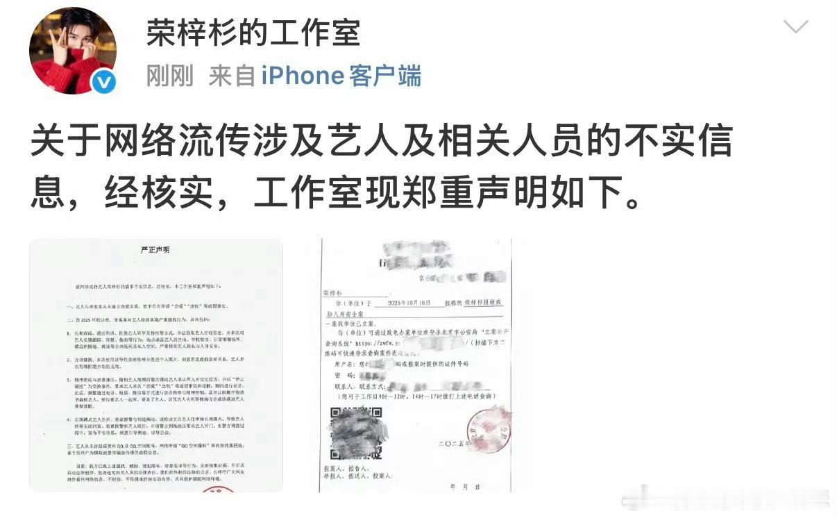 荣梓杉工作室回应： 说荣梓杉都是被逼的，没谈过恋爱，都是问荣梓杉同学粉丝问来的行