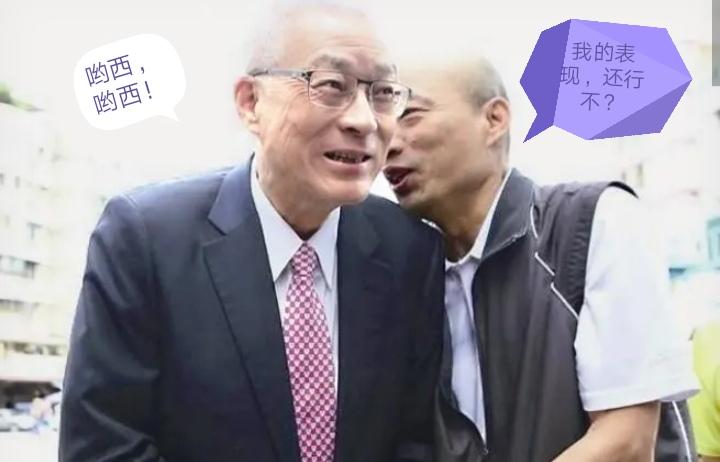 赖清德：翠花，上酸菜！

         傅锟萁九三访日，赖清德捂嘴笑了：“哈