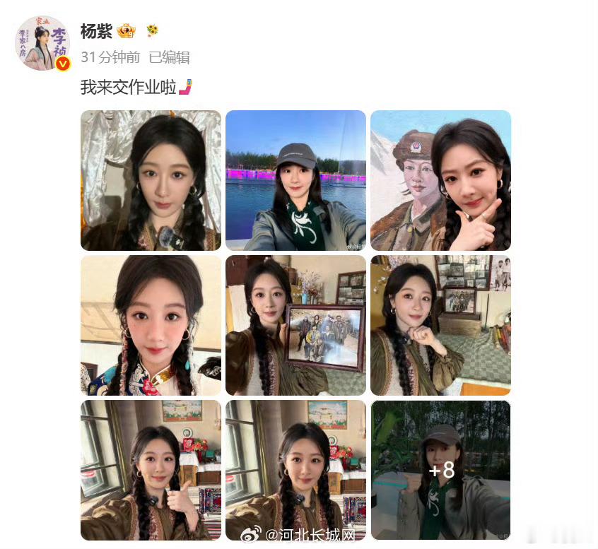 杨紫 【杨紫发17张自拍】 杨紫交自拍作业了 6月23日，发布17张自拍并配文：