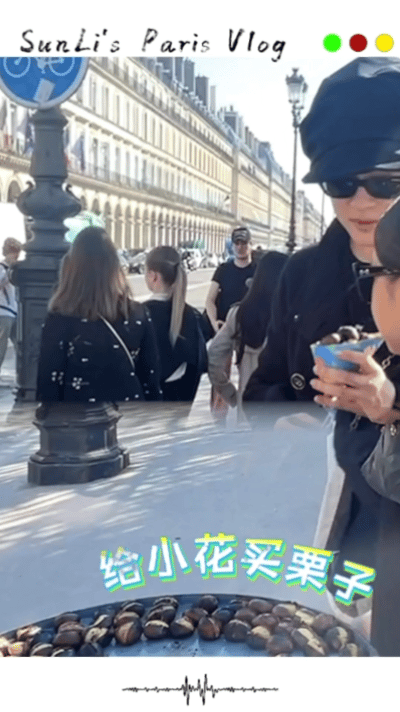 孙俪巴黎随性漫游vlog孙俪log妙趣多，随性穿搭母女逗，浪漫街头梦飞走！ ​​