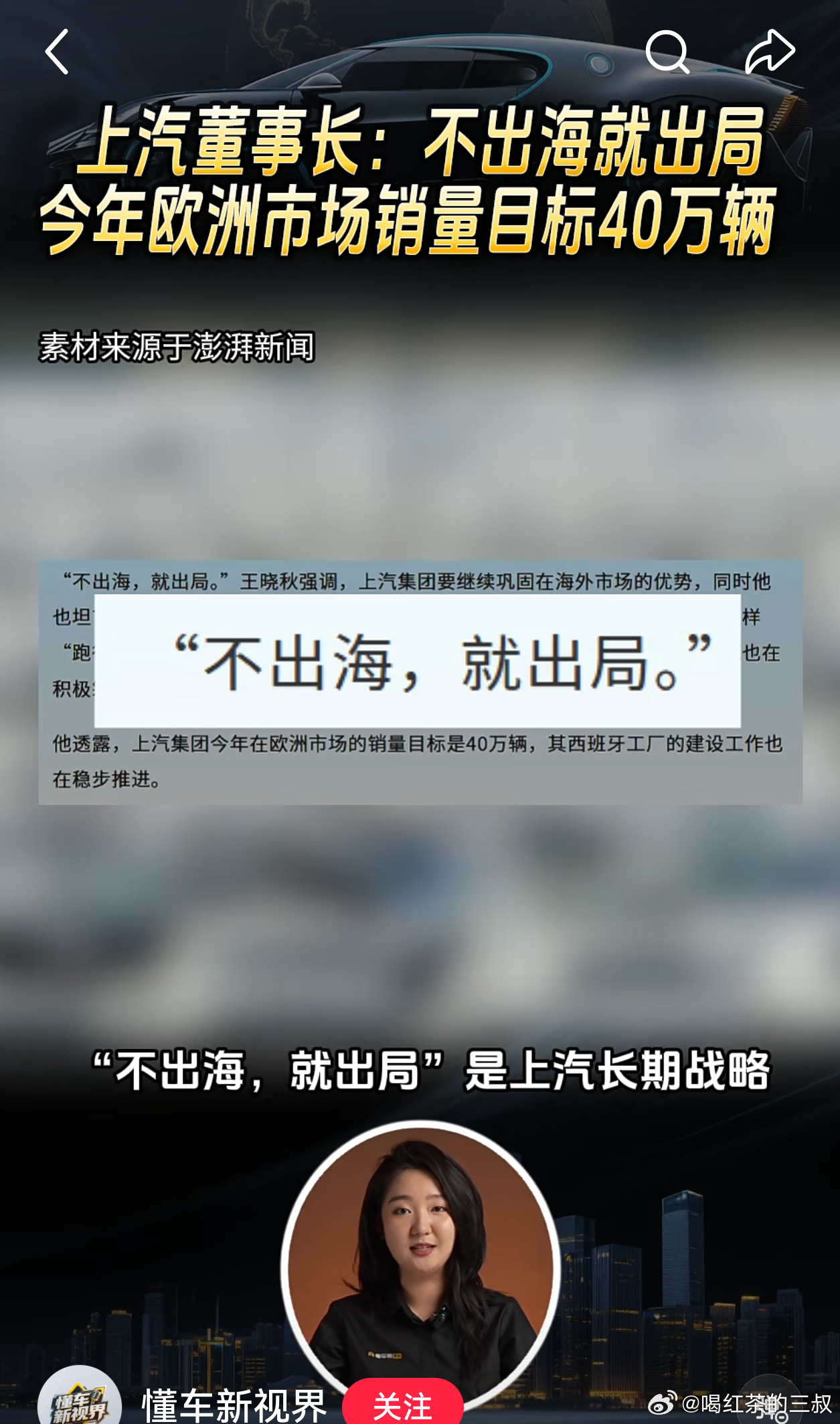 昨天写了这条微博网页链接 ，某音就给我推送这条。 