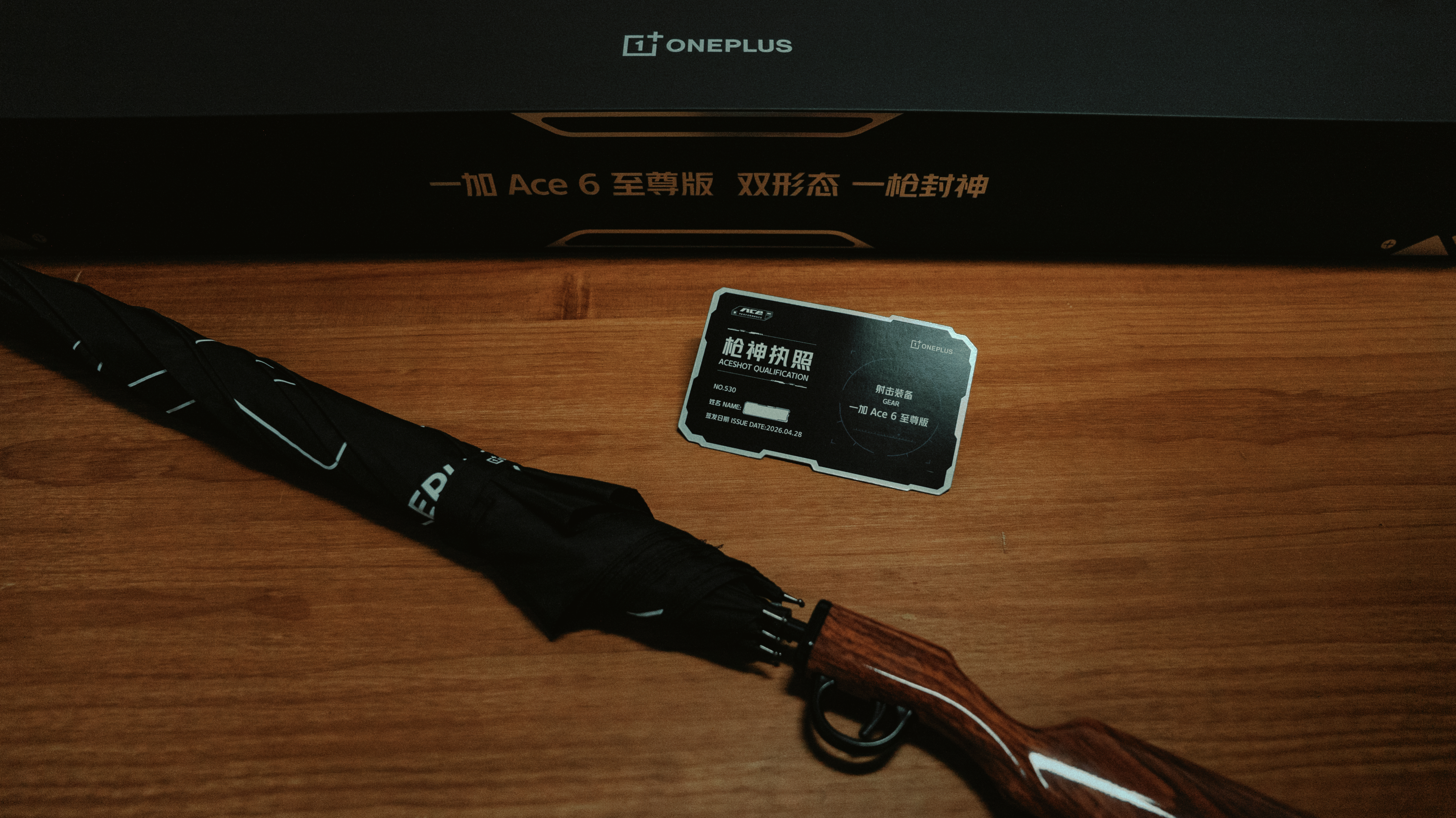 收到一个超大的“补给箱”📦原来是来自一加ace6至尊版 的邀请函一把“枪型雨伞