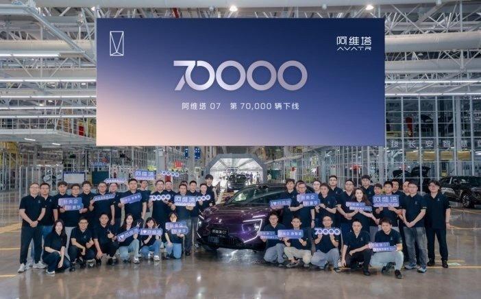 第 7 万辆阿维塔 07 汽车在阿维塔数智工厂正式下线。该车型于去年 9 月正式