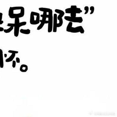 阳光信用 🌈 𝙝𝙖𝙫𝙚 𝙖 𝙣𝙞𝙘𝙚 𝙙𝙖𝙮 ☀️太阳