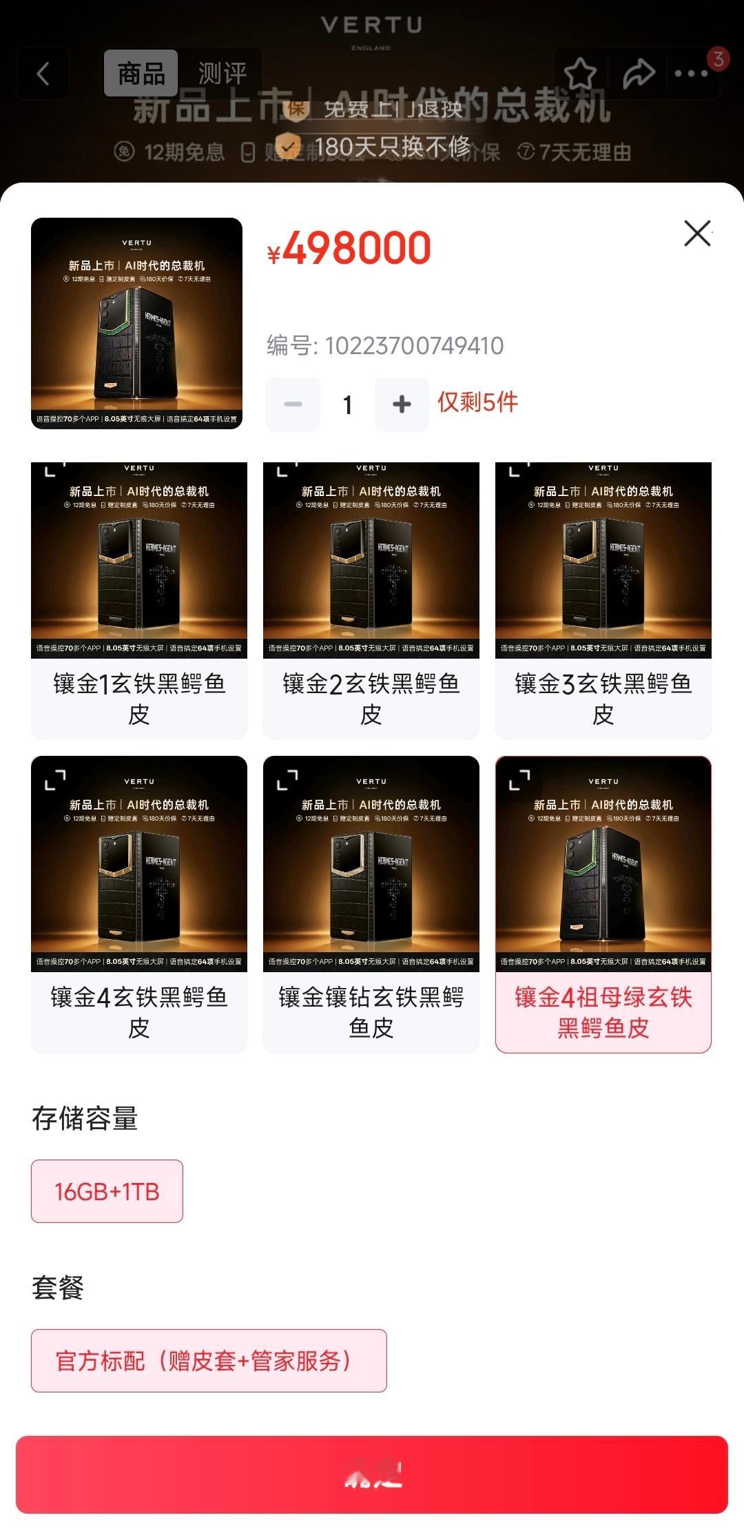还记得VERTU吗？居然搞了个折叠屏？起售3.98万？最高49.8万？我的天..