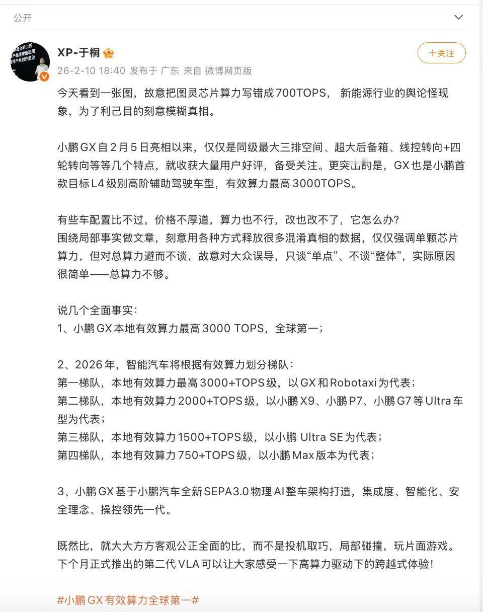 李想昨天微博公布了理想汽车传说已久的自研芯片，命名为马赫100。有效算力据称是T