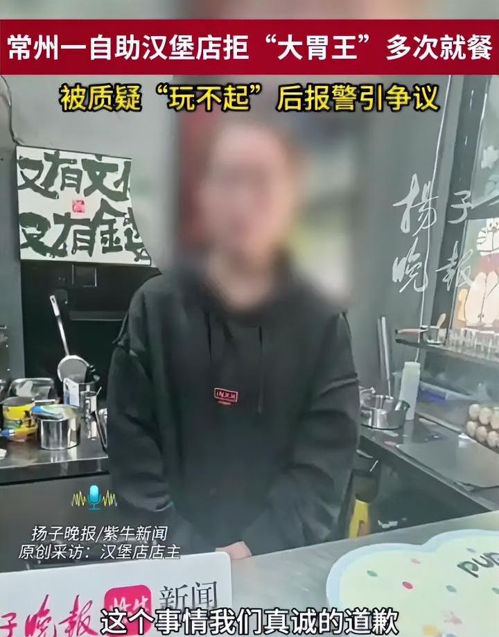 开自助餐嫌顾客吃的多，不接待顾客不说，还报警混淆视听，真想说一句开不起就别开。