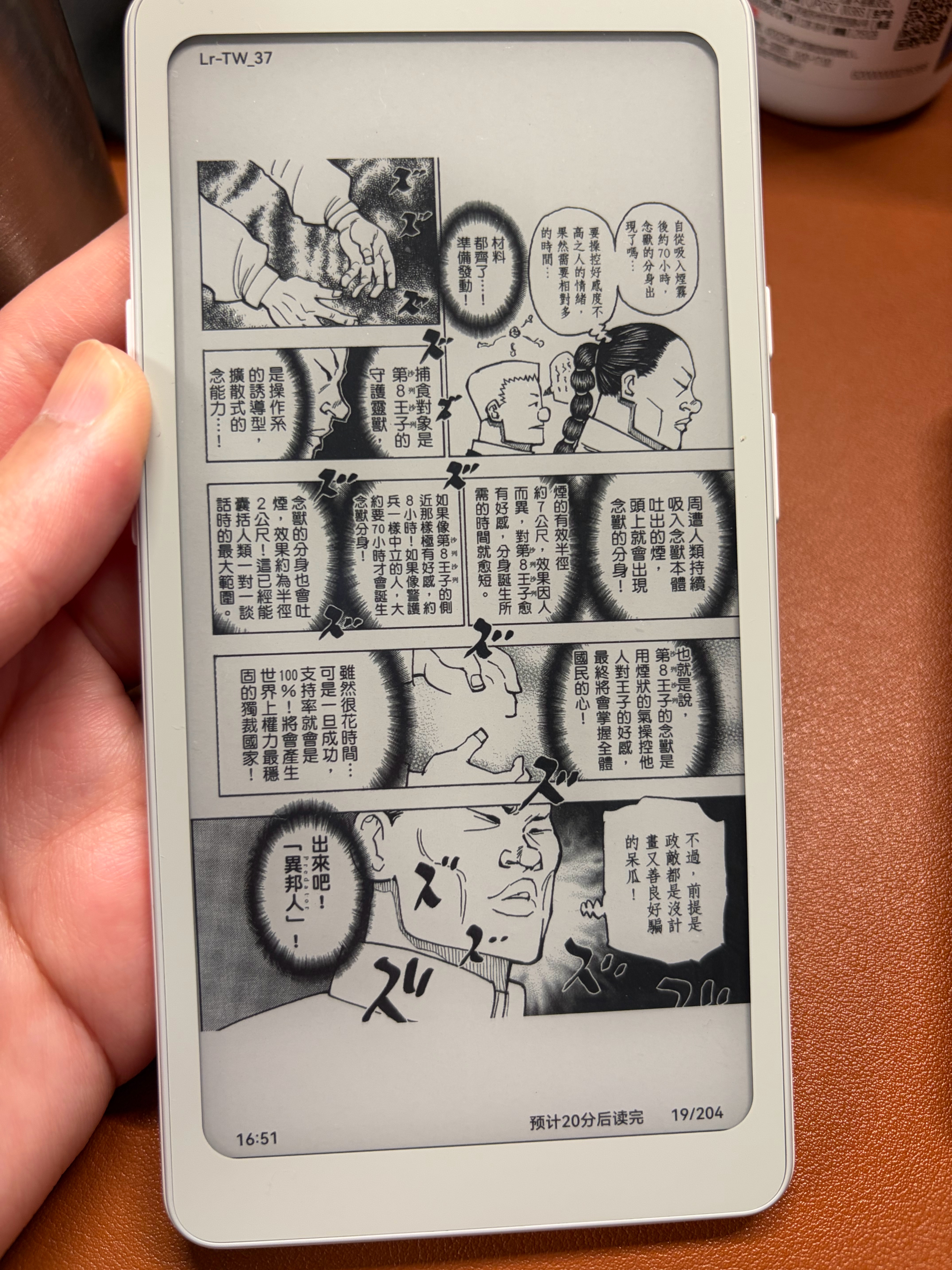 这个小说，还带插图啊
