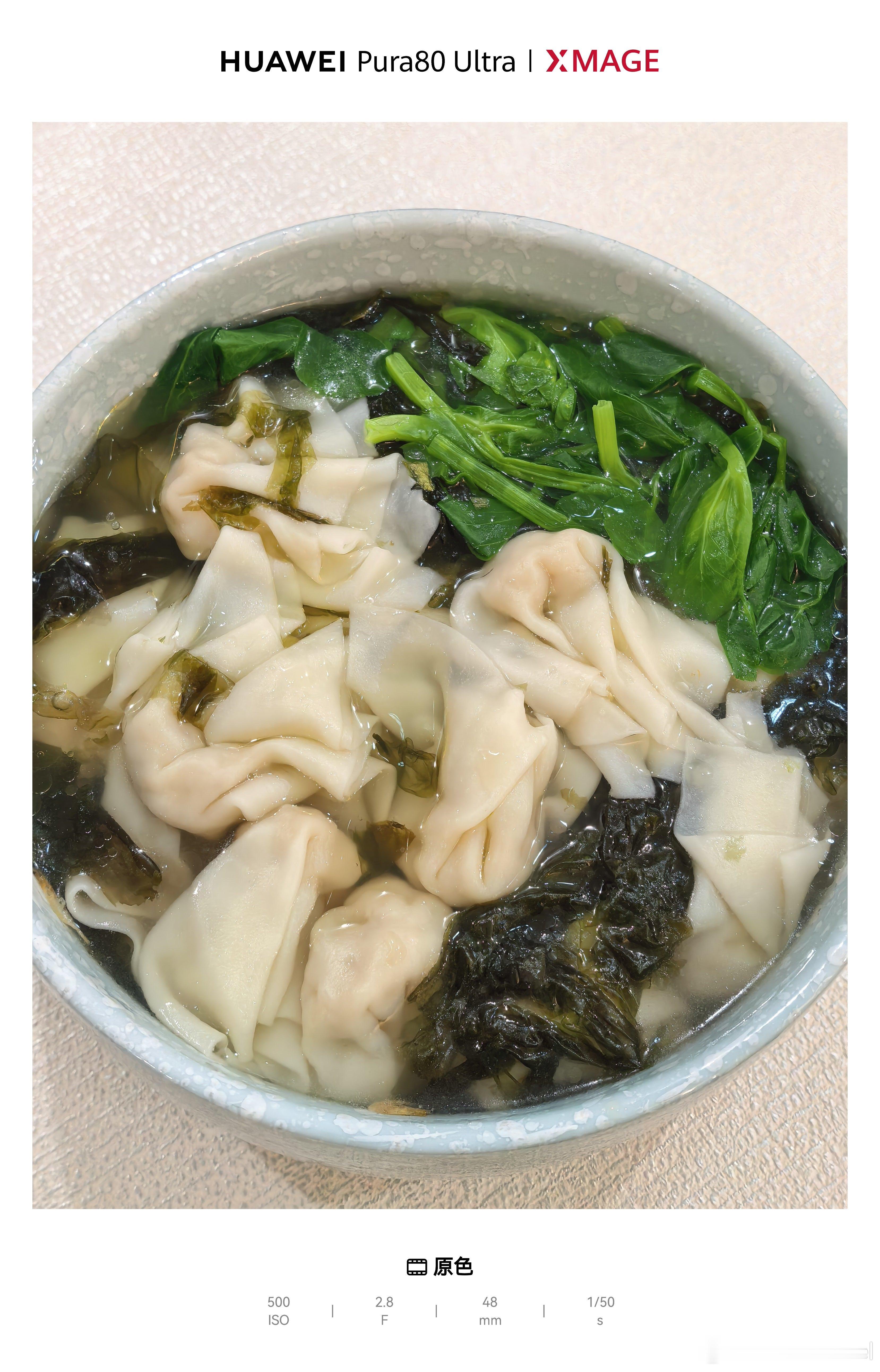 我又来给你们分享懒人晚餐了：盒马的大黄鱼小馄饨，自己加点蔬菜，我还加了点紫菜，十