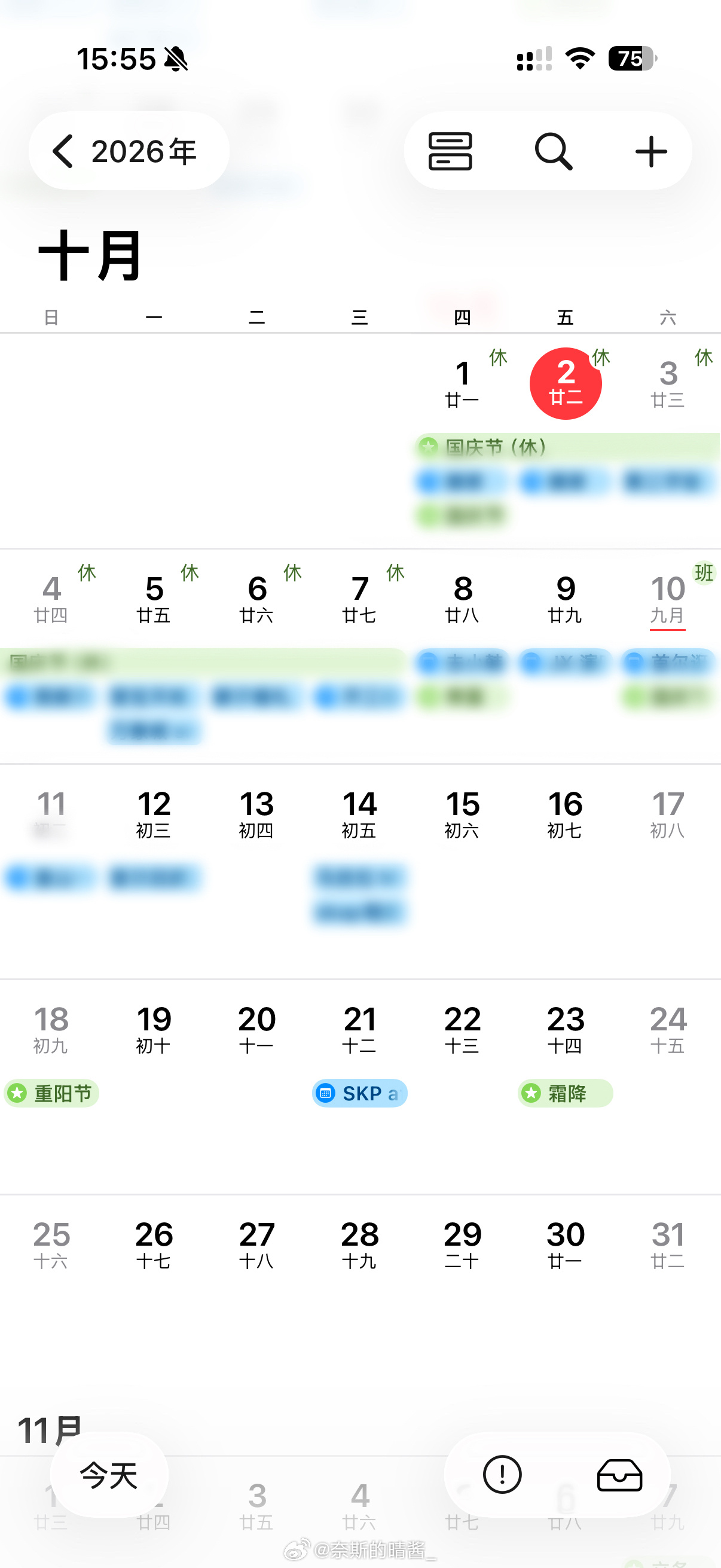 十月上旬已经安排的满满当当，每一天都没有浪费，也慢慢在学会调整，不再因为第二天有