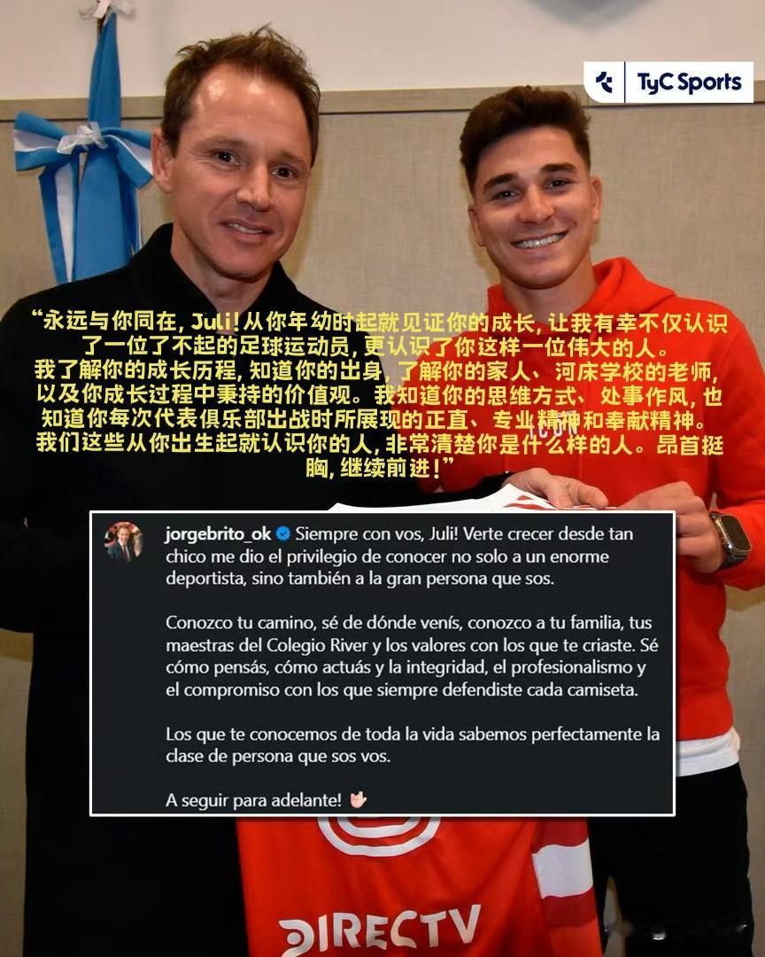 恩佐和阿尔瓦雷斯最近真是难兄难弟啊！
最近这俩人被转会传闻闹的…其实恩佐的情况比