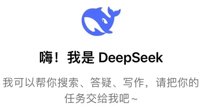 收好这份DeepSeek使用指南！它就是最懂中国家长的AI