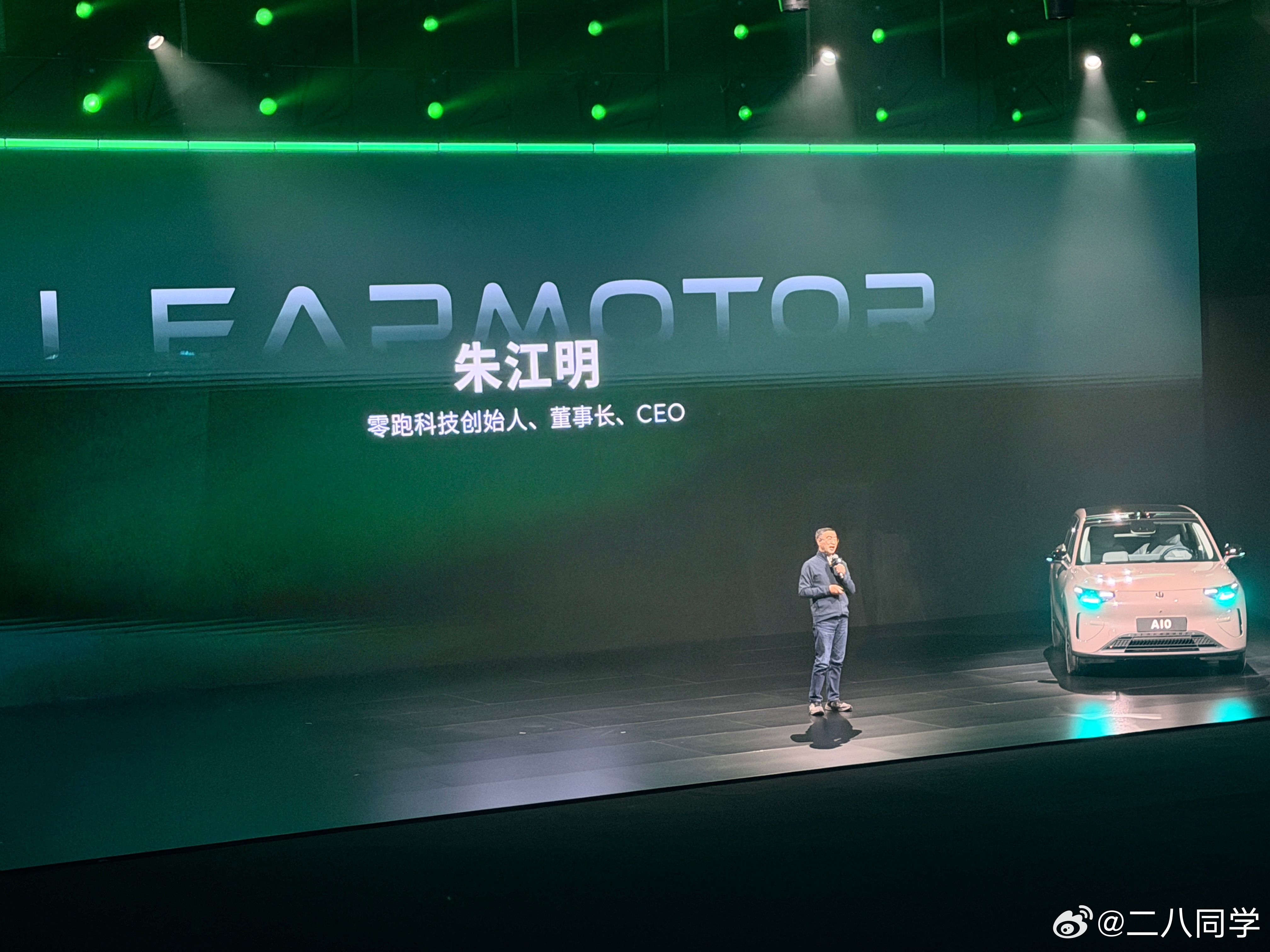 26年零跑第一场发布会 
