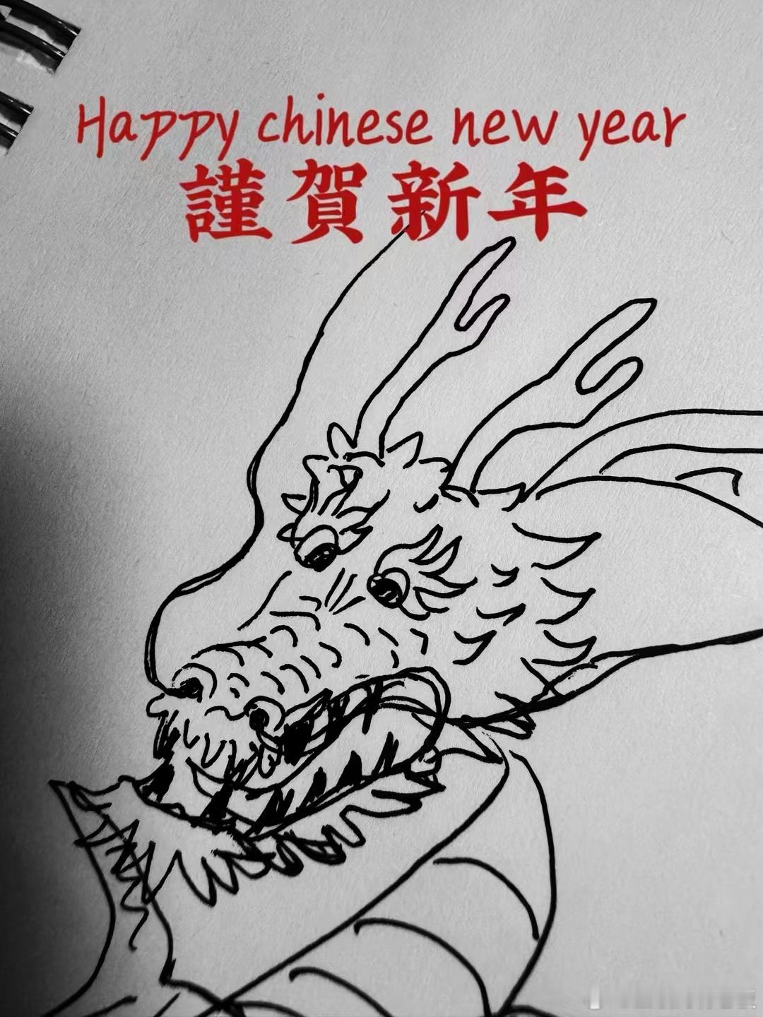 左手画个龙，送给家人们！ ​​​