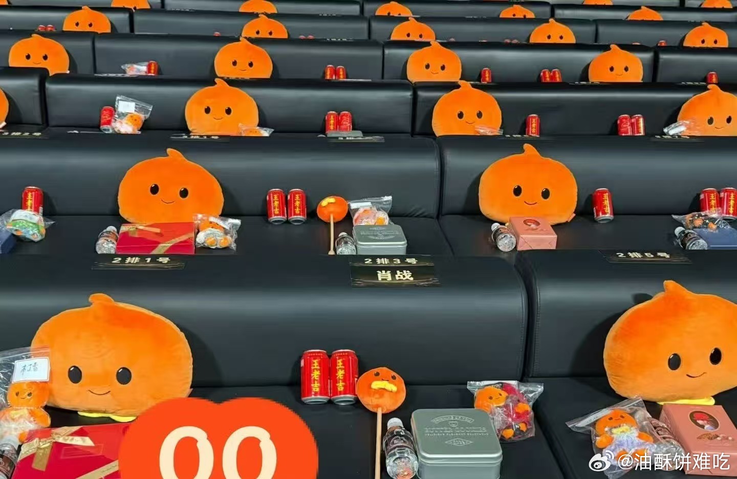 微博之夜第二排座位出来了，肖战二排三号，旁边是辛芷蕾和倪妮，杨幂在辛芷蕾旁边，杨