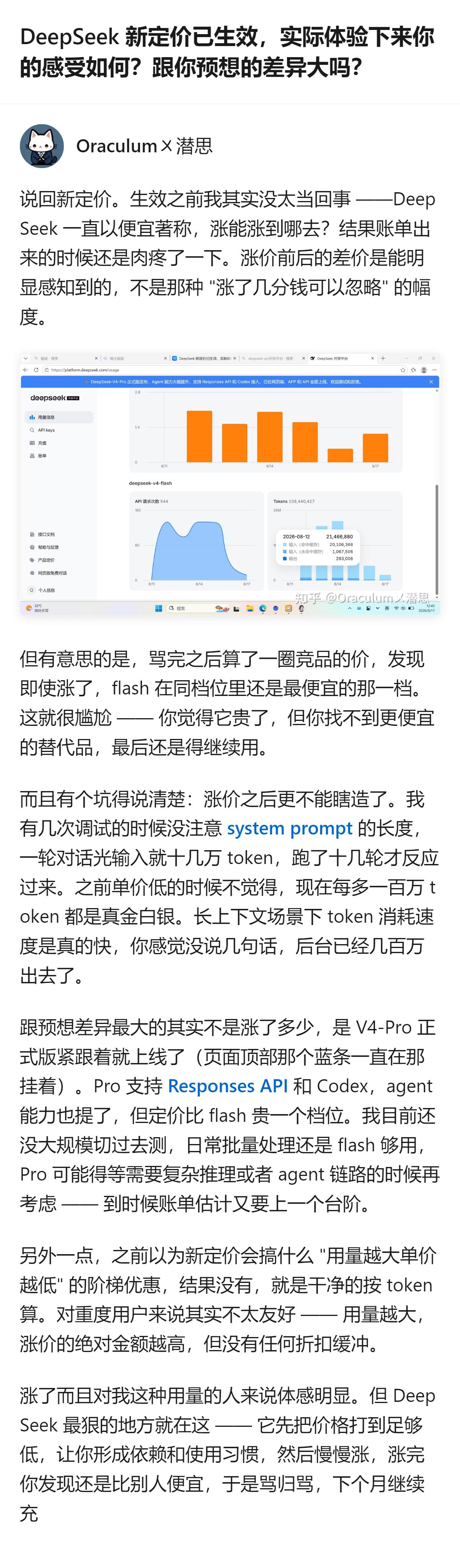现在AI API涨价的套路真的太鸡贼了，先把价格打穿让你用顺手，再悄悄涨，涨完你
