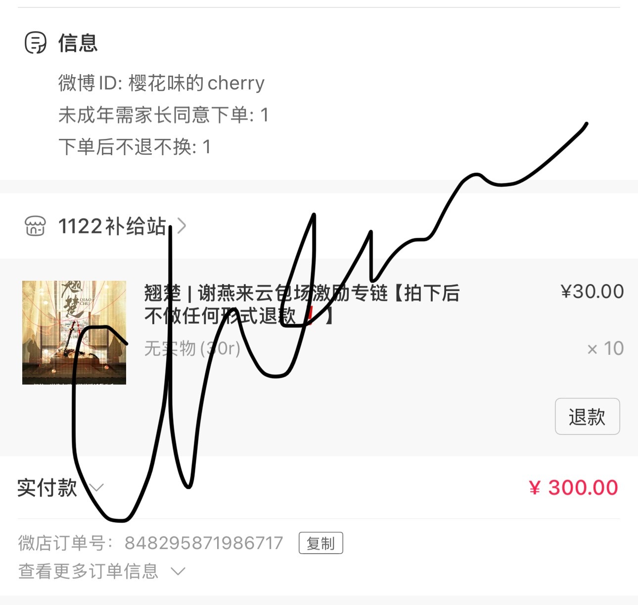 看翘楚这仗势不出意外应该很快就要抬了，不管档期到底多久，所有人都应该做好提档的准