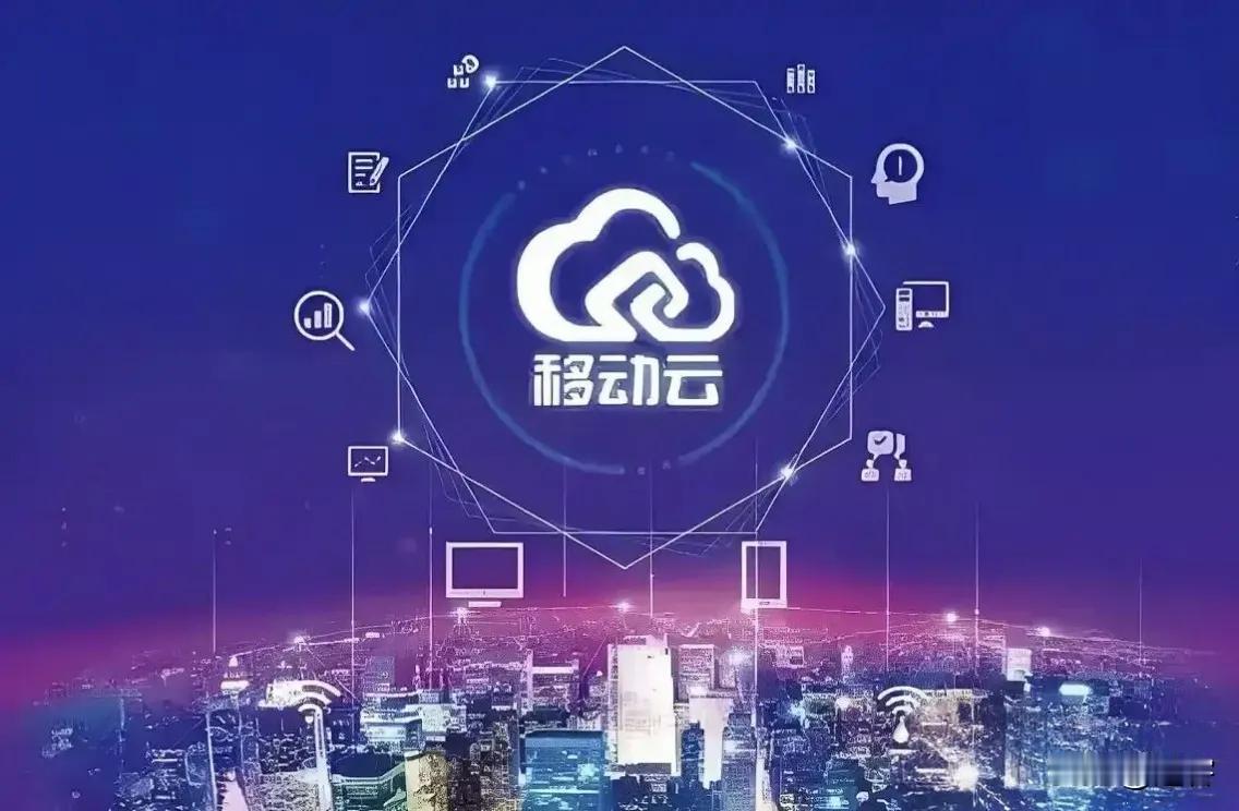 算网为基，移动云AI智绘数字新图景🌐
作为算力国家队，移动云以云网边端协同底座