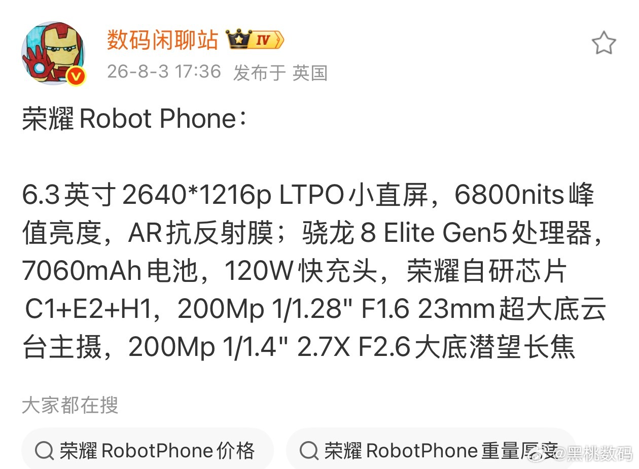 荣耀的这个Robot Phone我最佩服的还是电池，6.3英寸的小屏旗舰，塞下了
