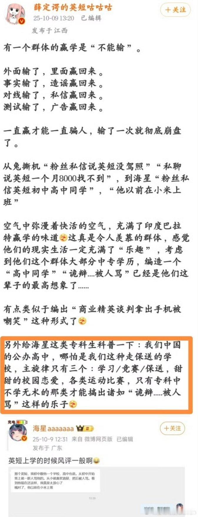 [流鼻血]你搞什么，又给 咕咕 整破防了，啥年代了还搞学历歧视那套[doge]。