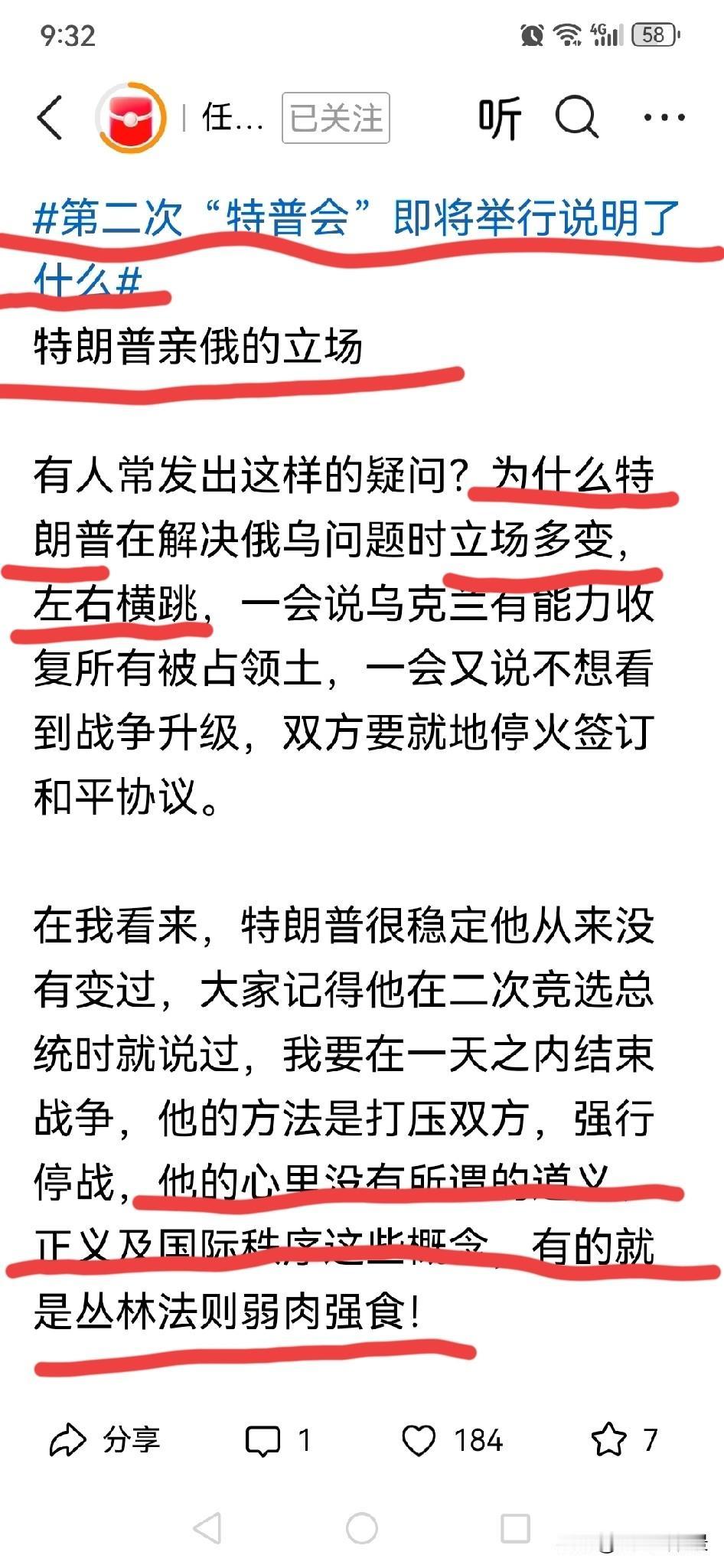 川普行为的种种迹象表明，其内心里一直都是想当国王的，所以他对当今世上的普、金等事