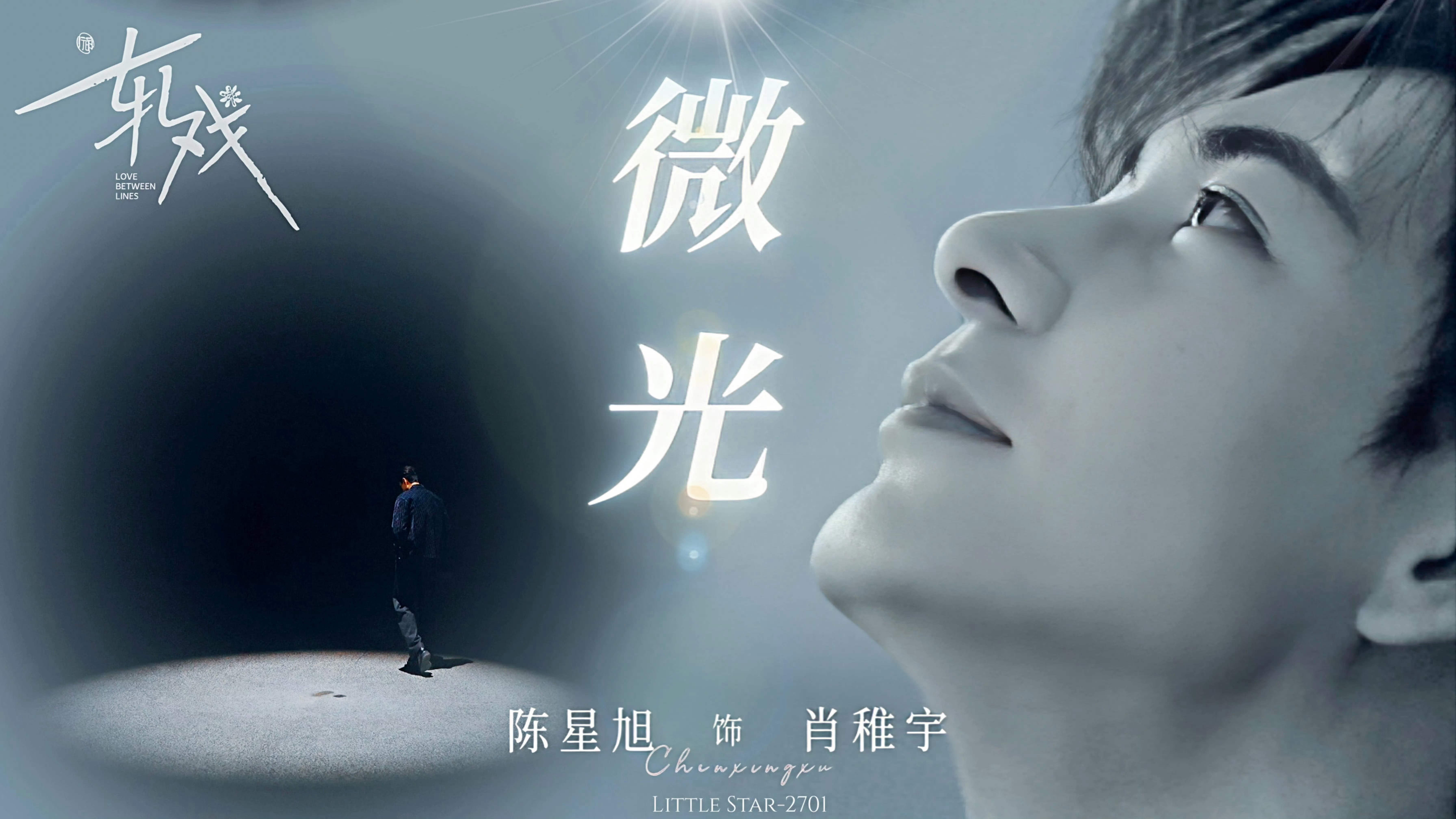 晚安  在没有真切的经历过别人的伤痛之前，请不要随意对一个人指手画脚，说不定自己