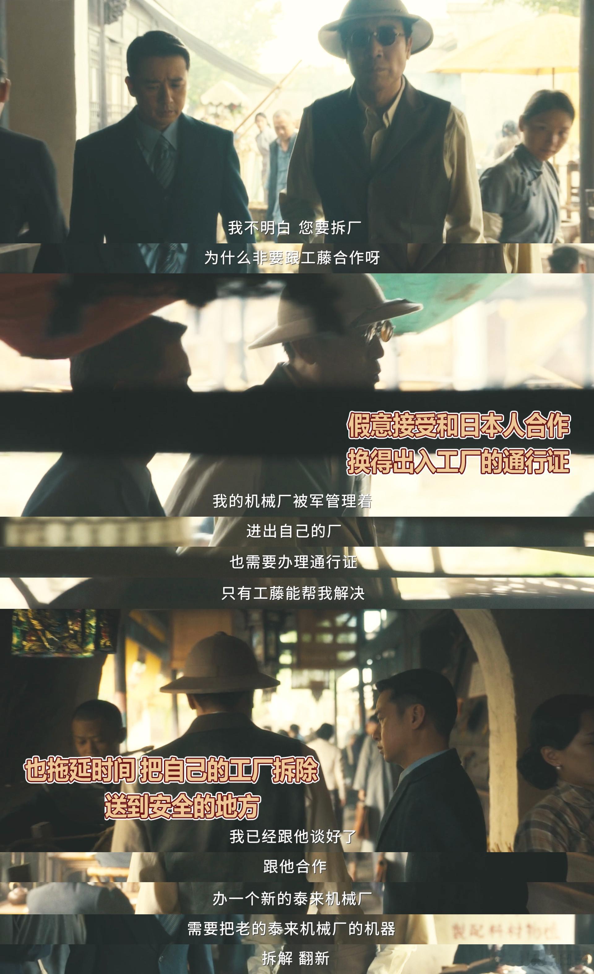 八千里路云和月他会妥协伪装，会审时度势，会被乱世裹挟身不由己，可田家泰永远不会背